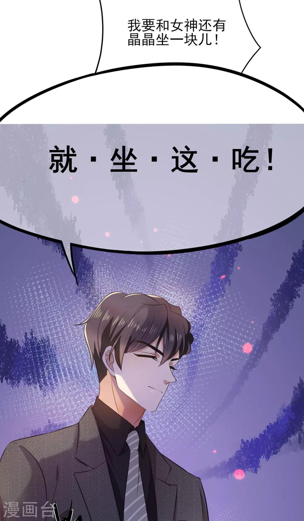 第193话 攻克情敌17