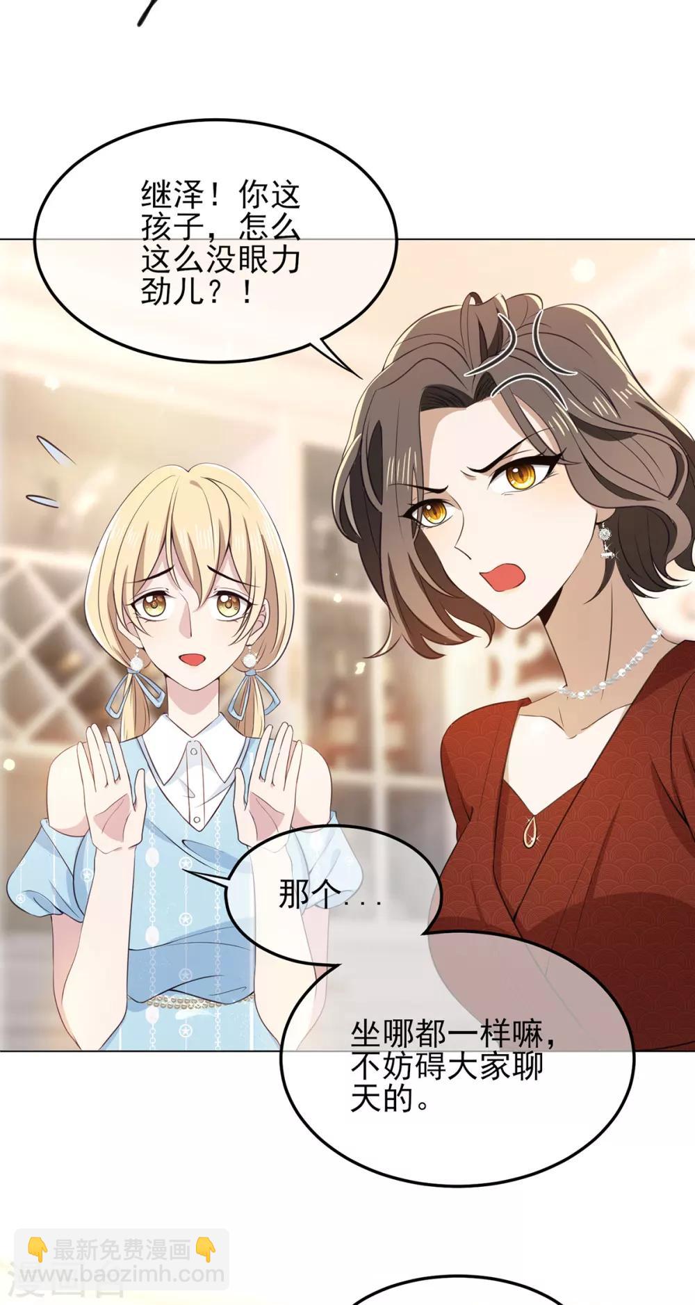 第193话 攻克情敌19