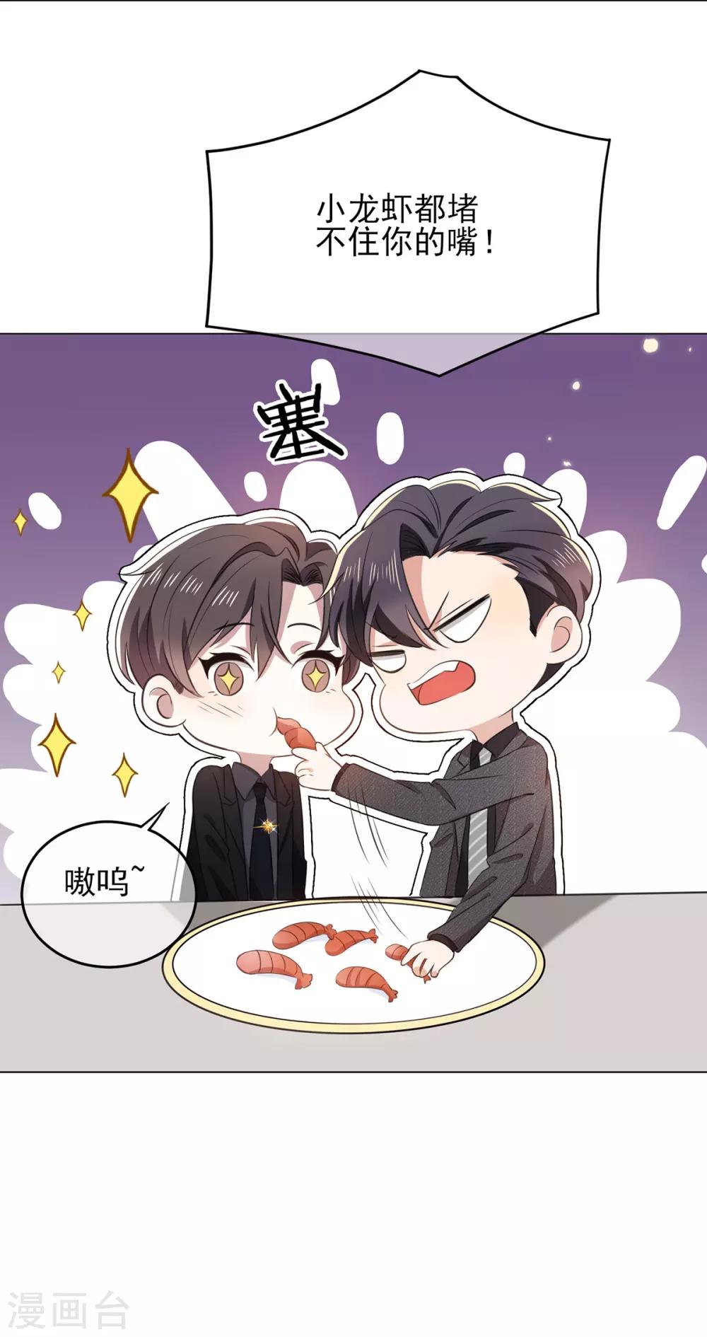 第193话 攻克情敌21