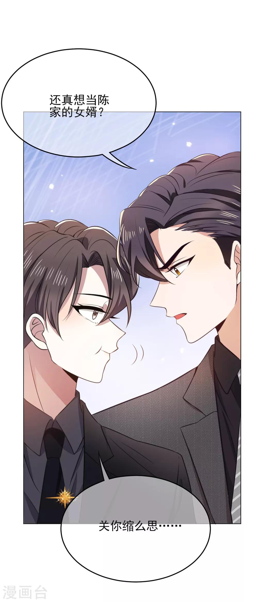 第193话 攻克情敌22