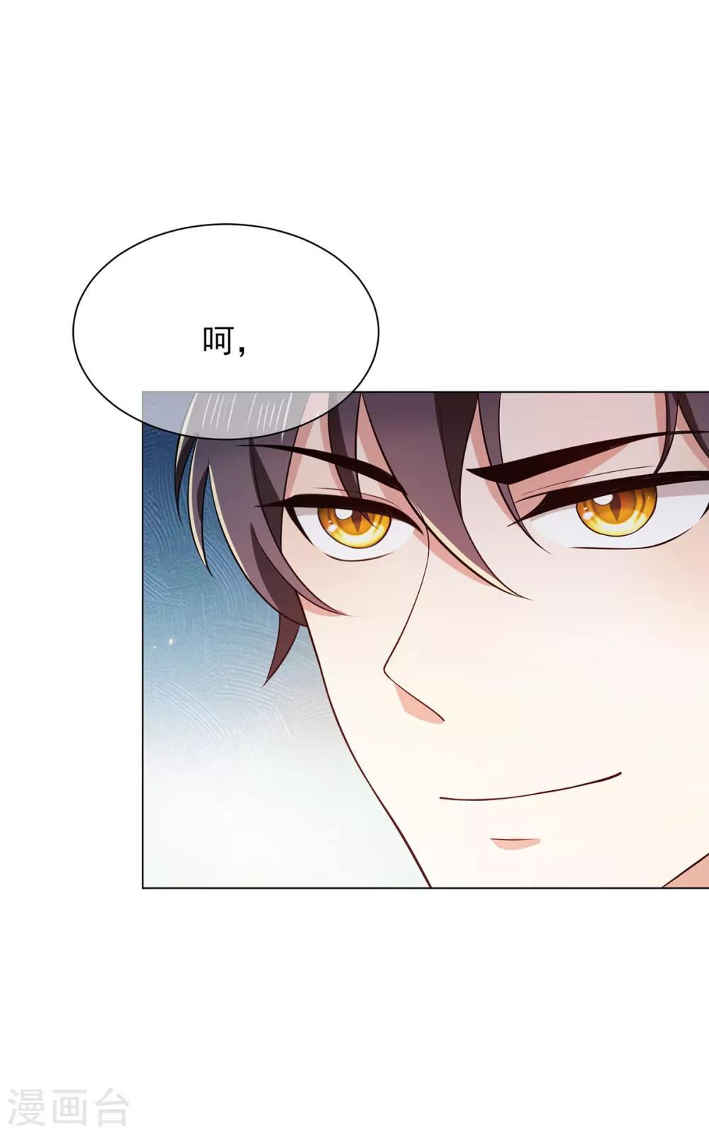 第193话 攻克情敌23