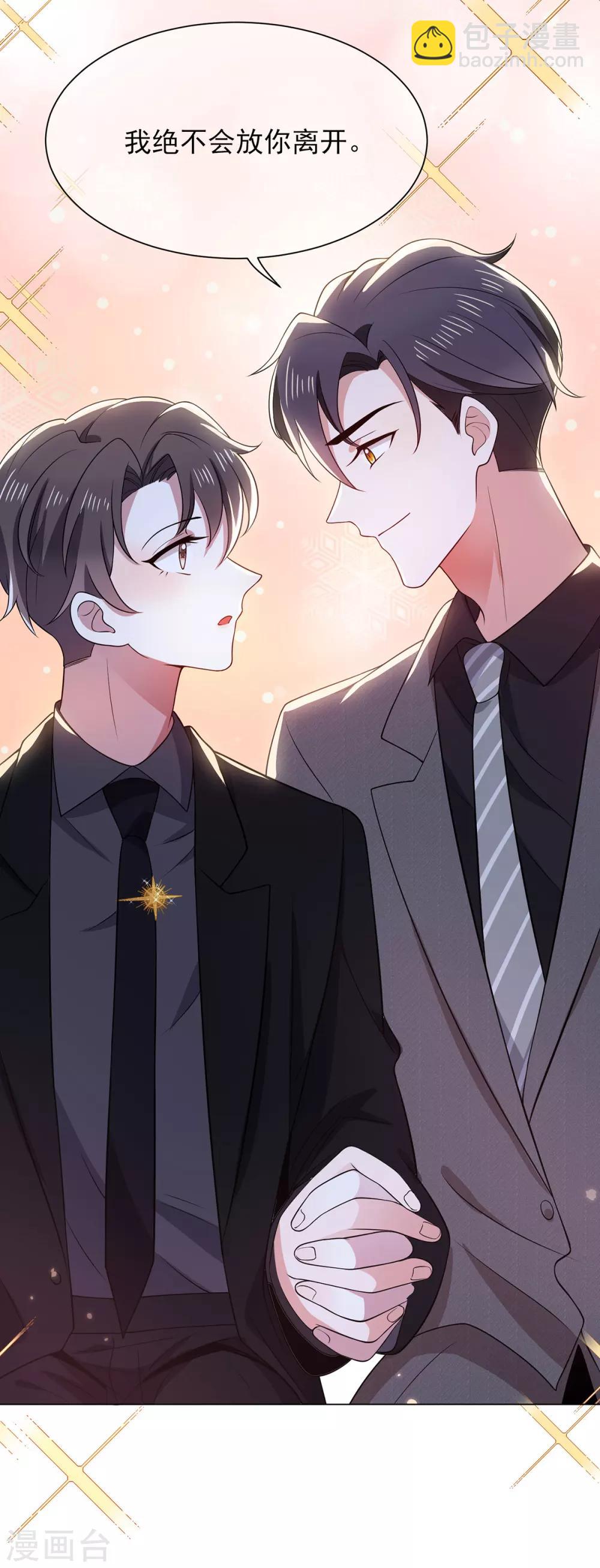 第193话 攻克情敌28