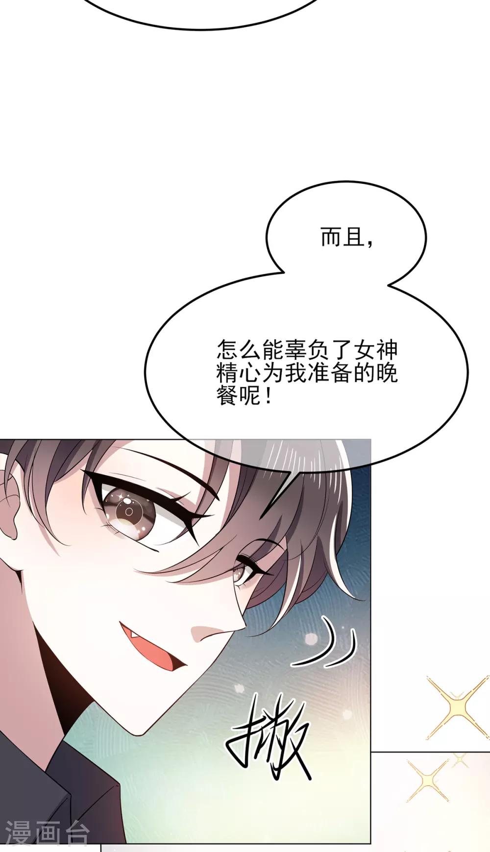 第193话 攻克情敌3