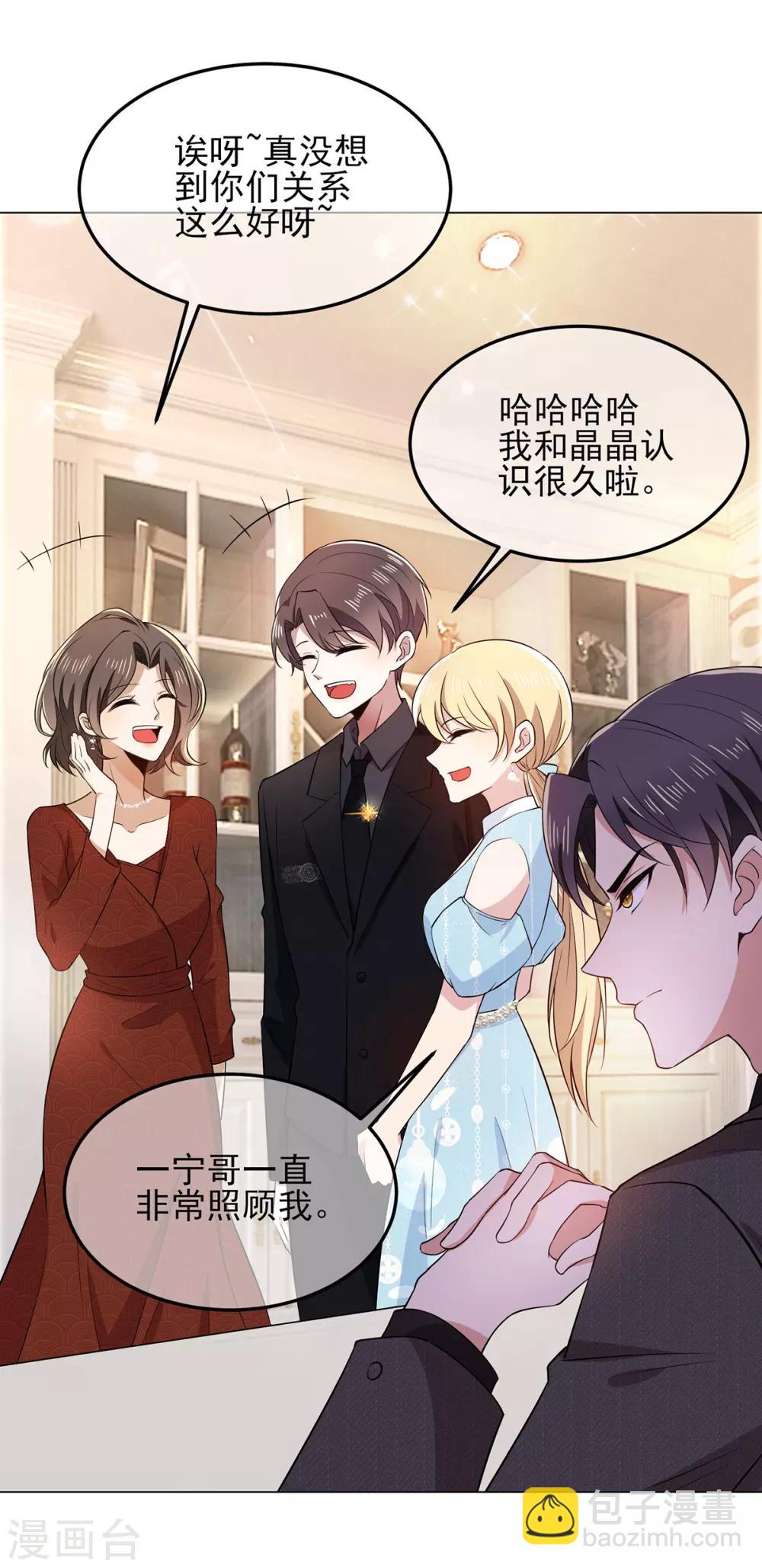 第193话 攻克情敌7