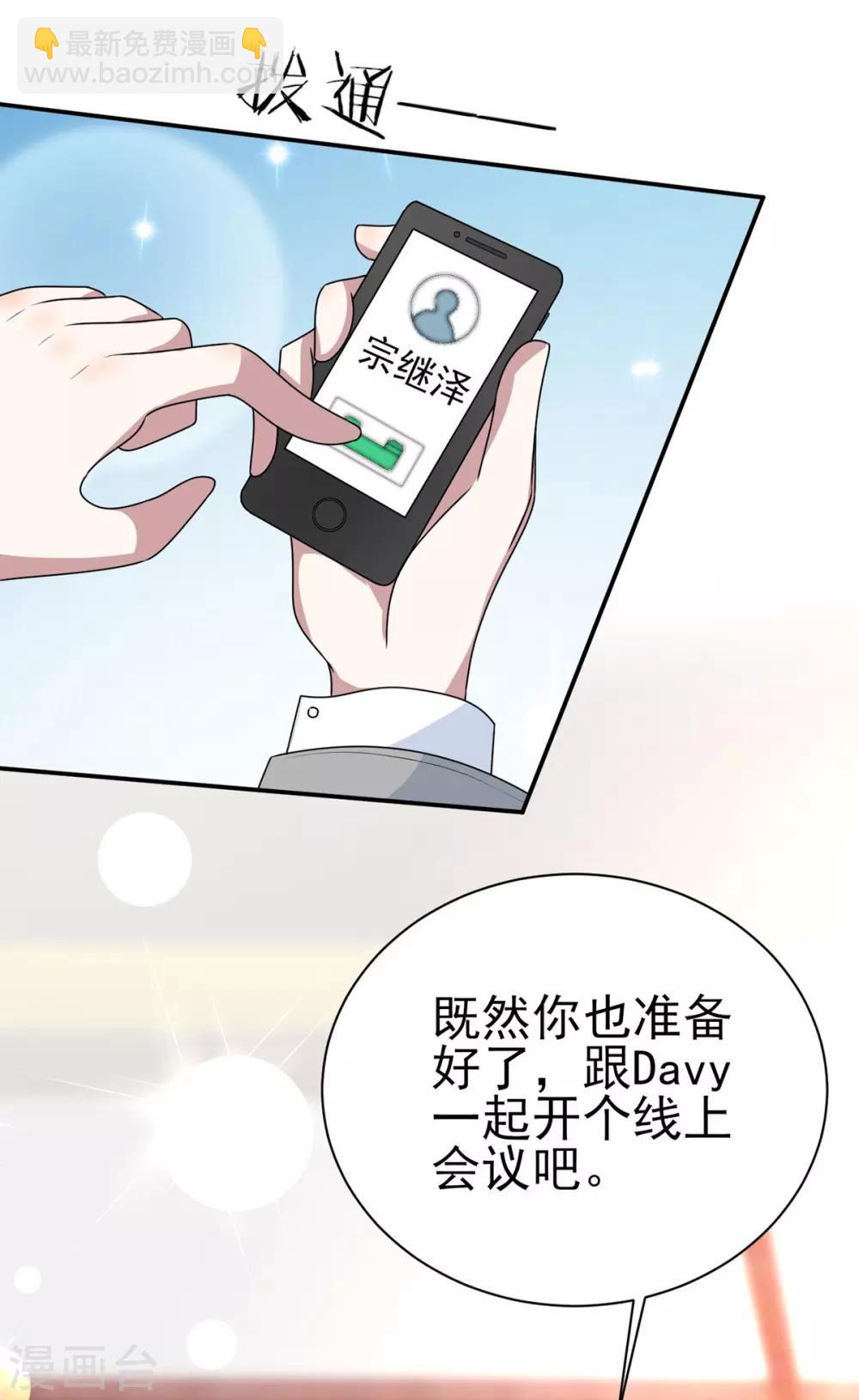 第202话 秀恩爱12