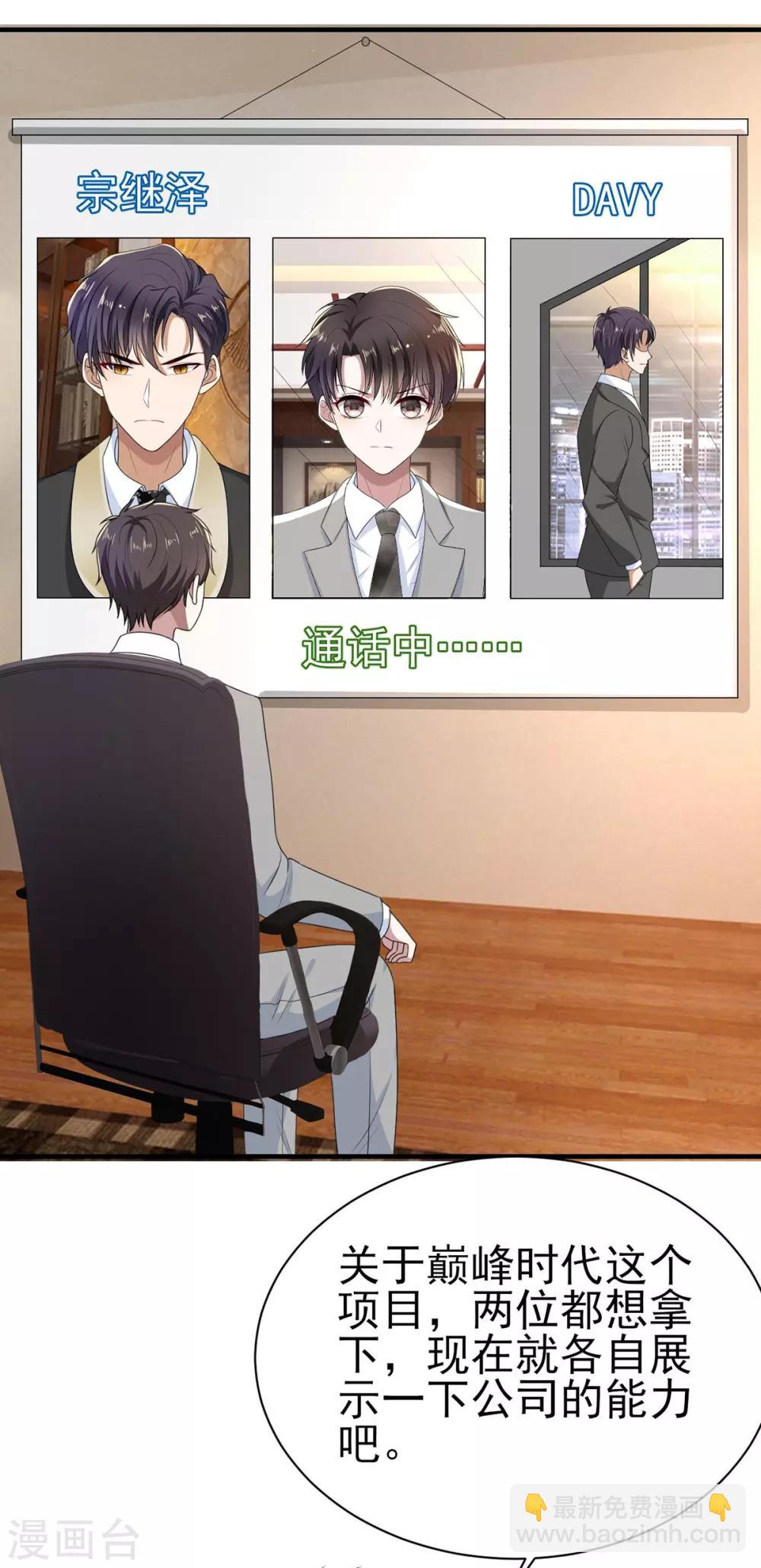 第202话 秀恩爱15