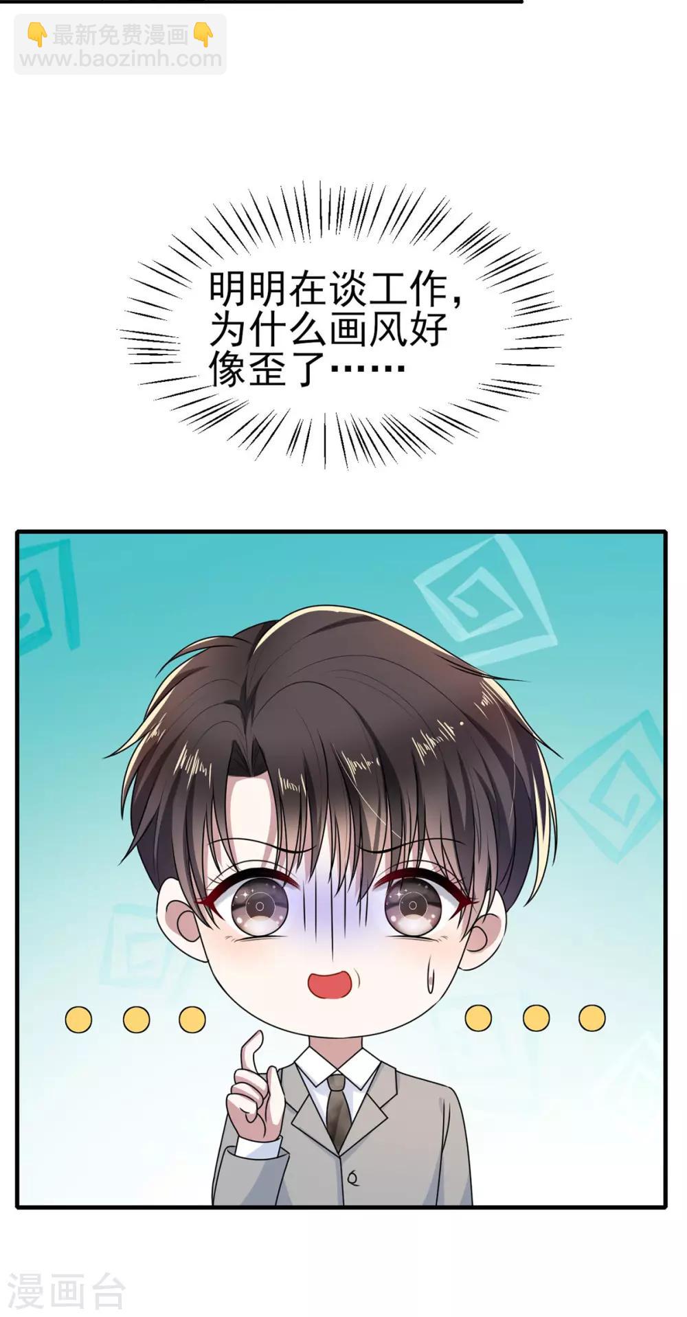 第202话 秀恩爱21