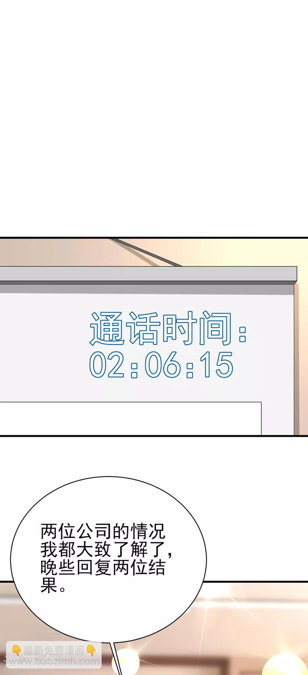 第202话 秀恩爱22