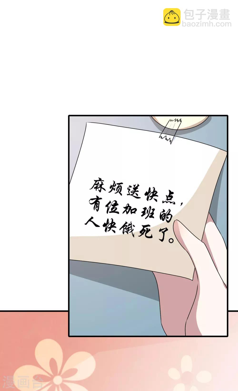 第202话 秀恩爱31