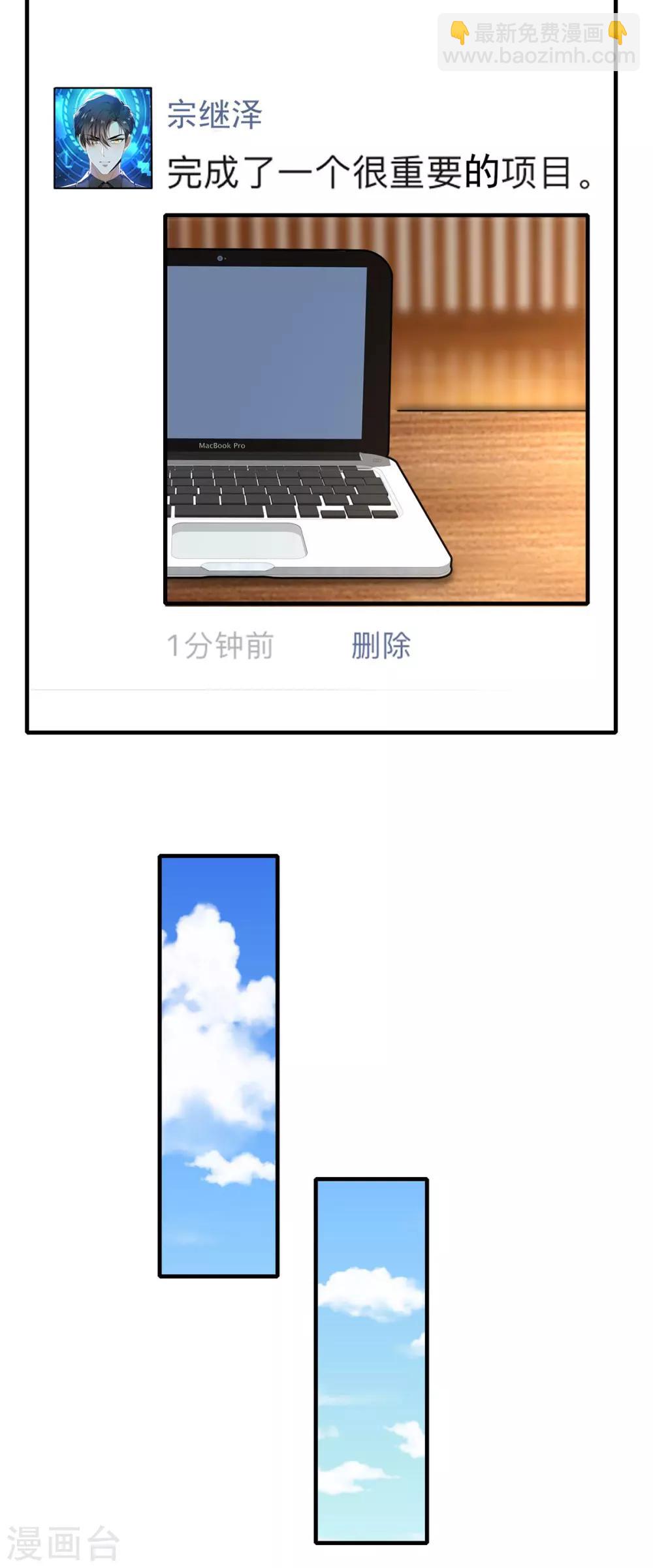 第202话 秀恩爱6