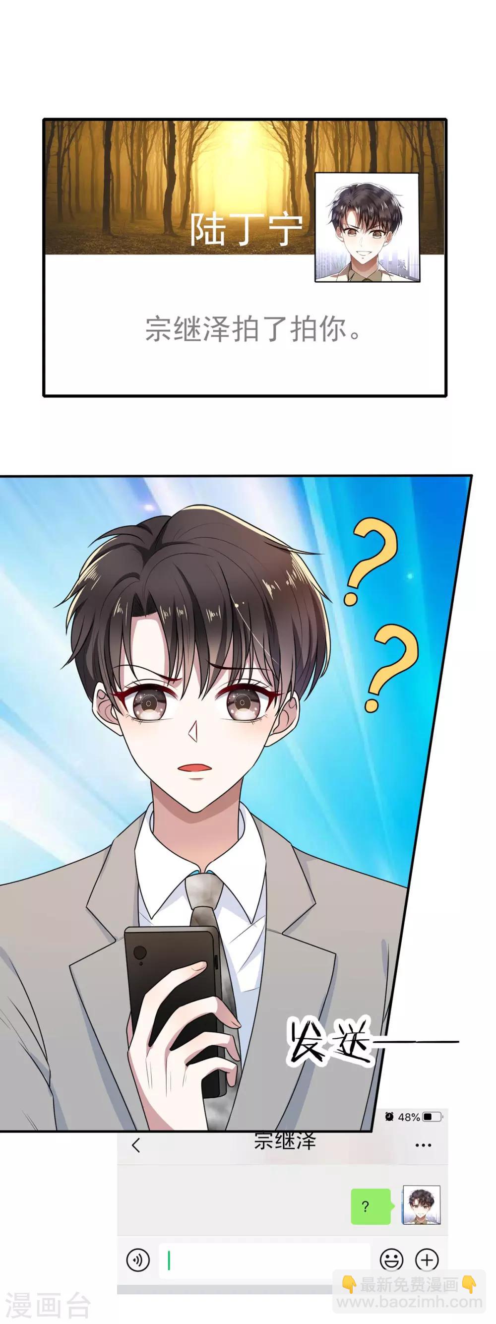 第202话 秀恩爱8