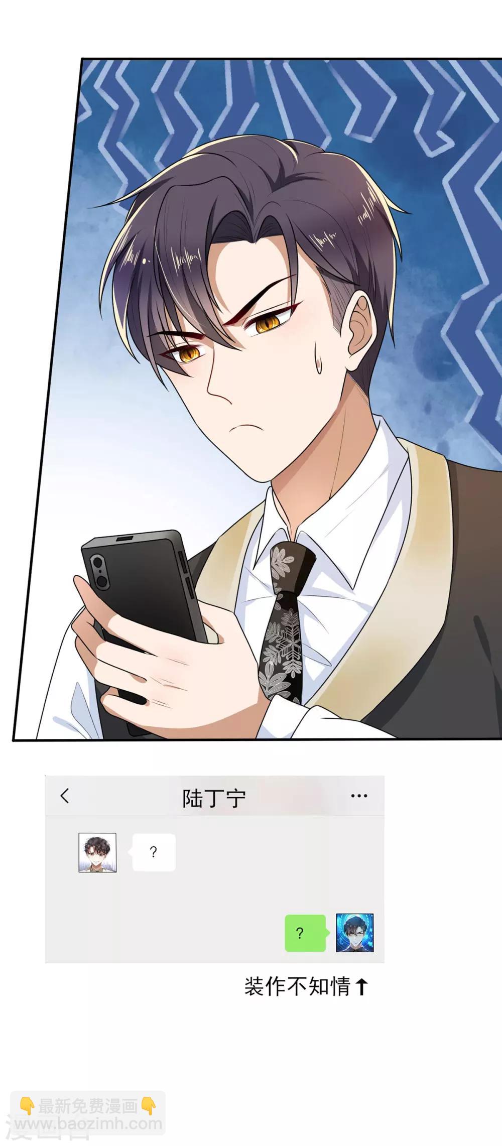 第202话 秀恩爱9