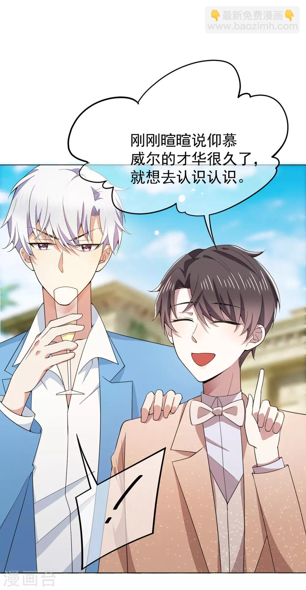 第220话 酒会上的暧昧1