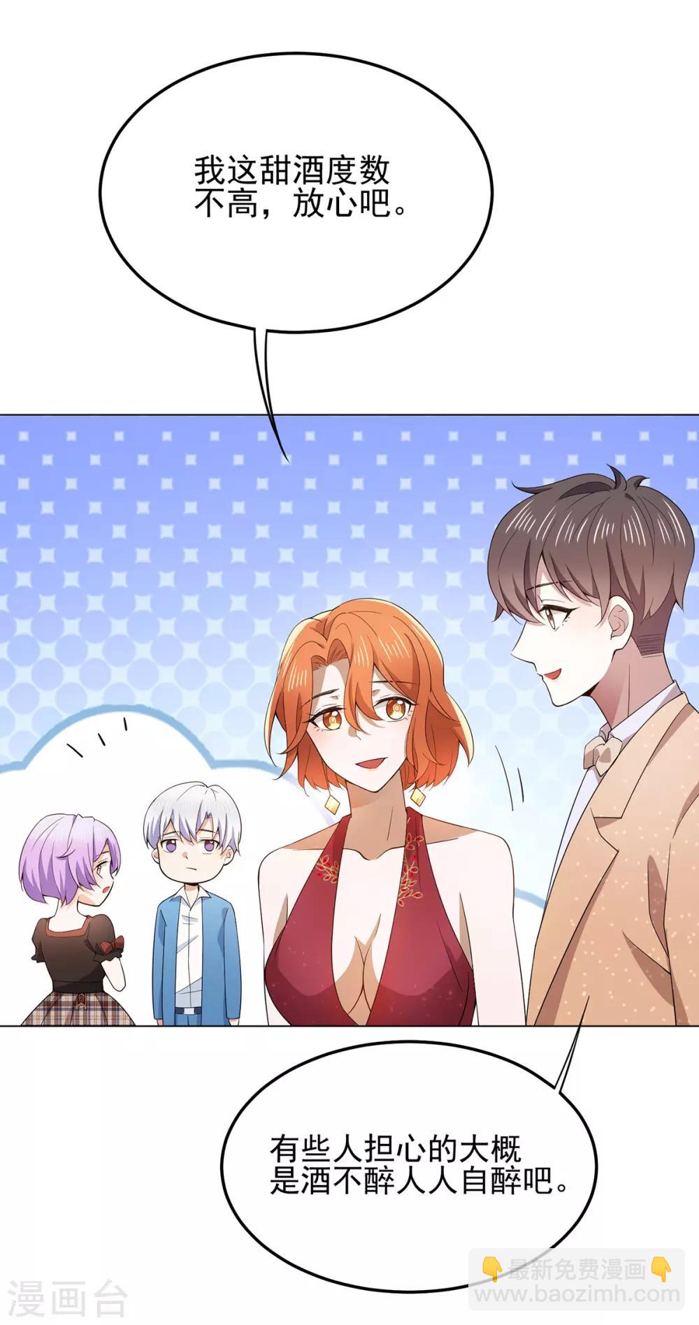 第220话 酒会上的暧昧10