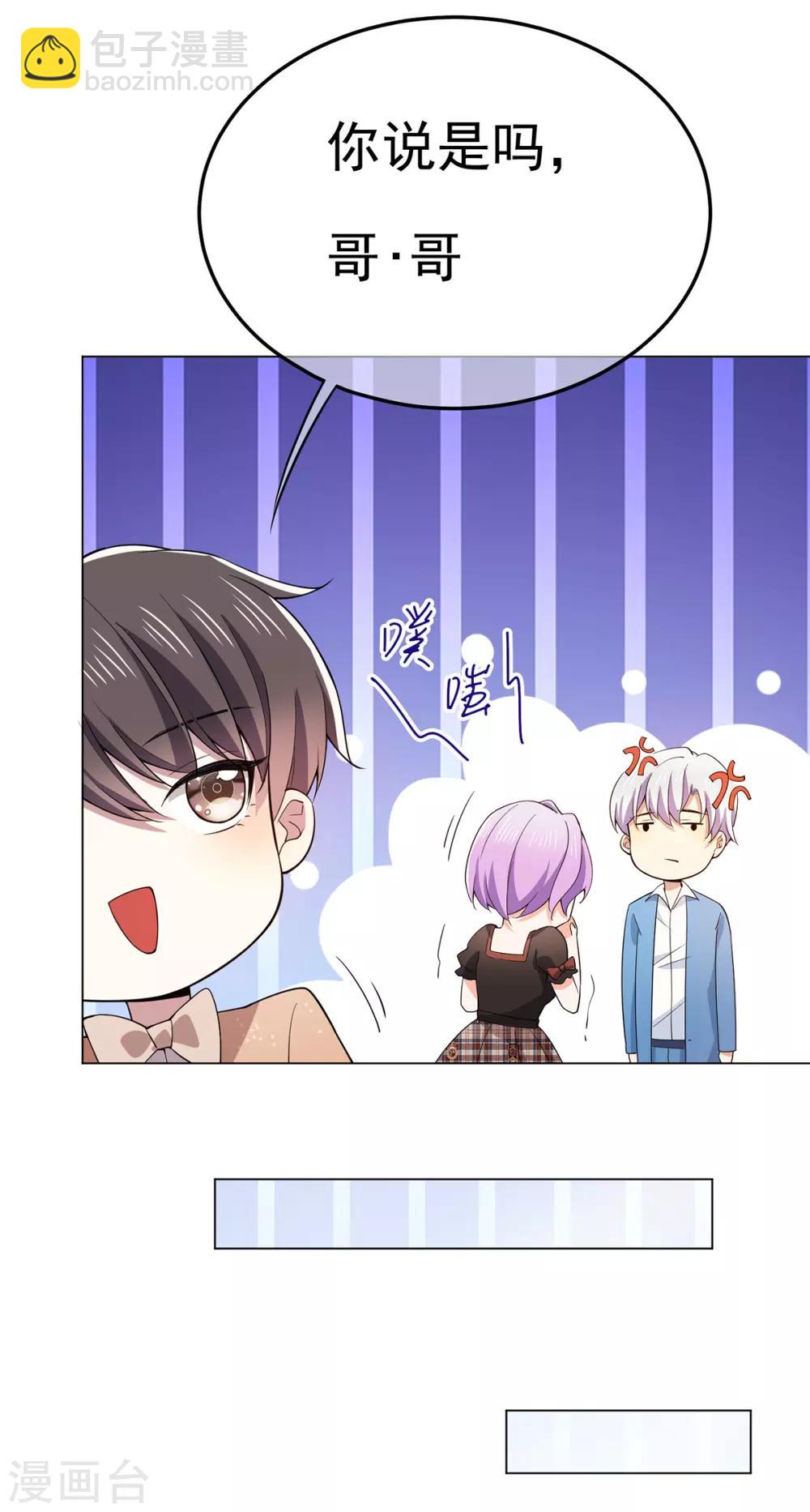 第220话 酒会上的暧昧11
