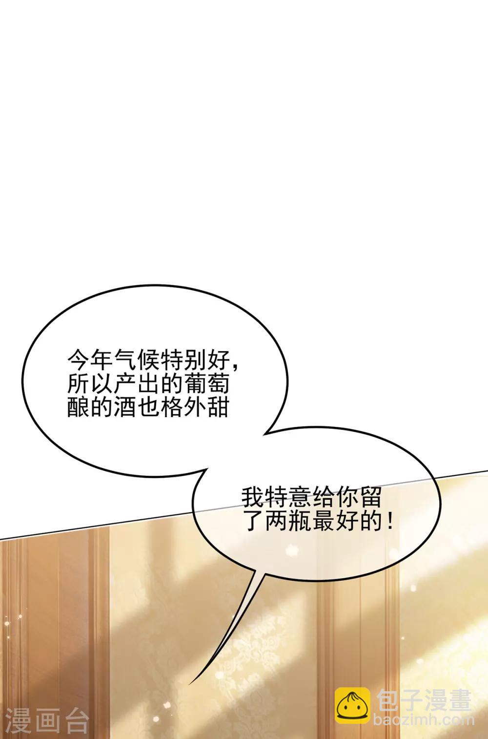 第220话 酒会上的暧昧12