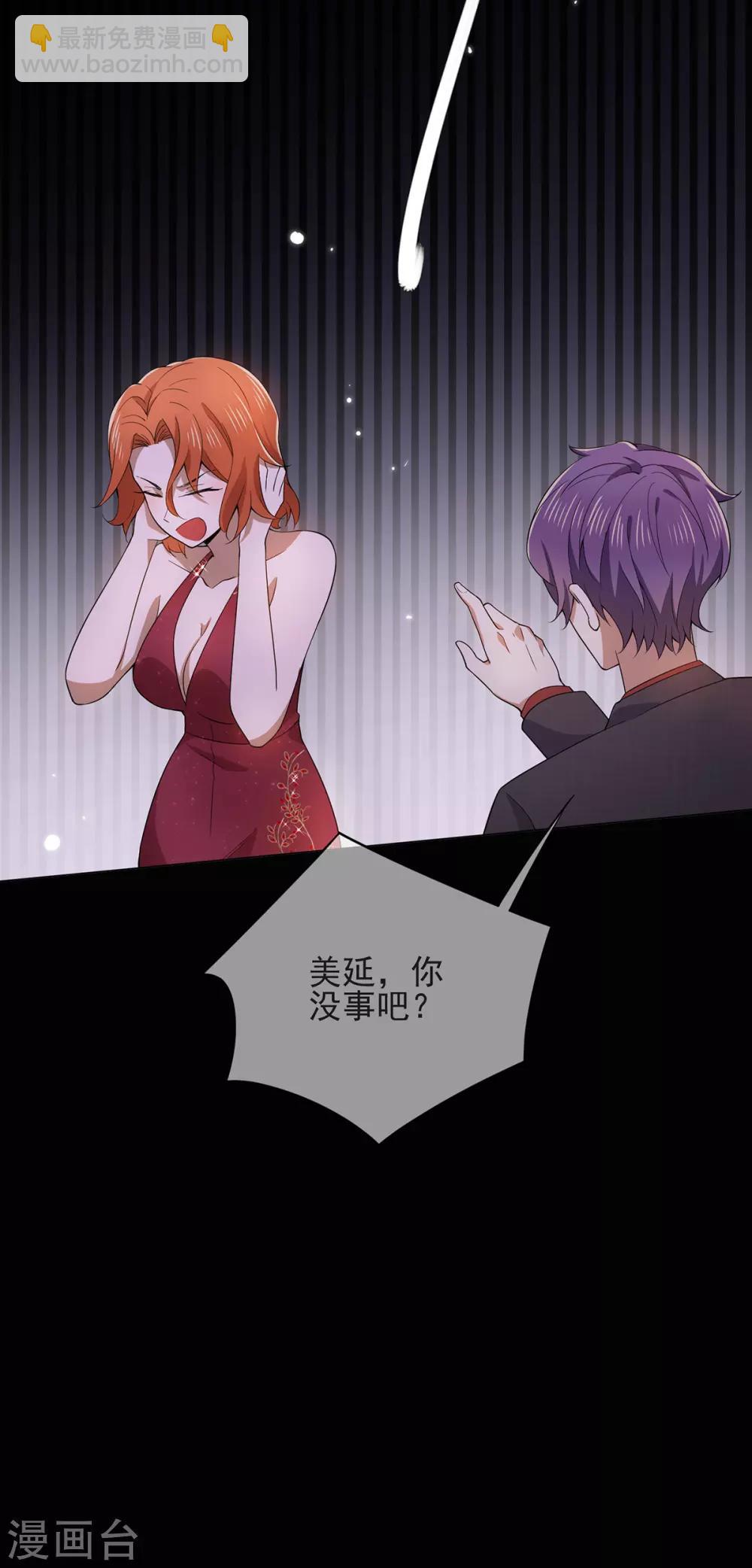 第220话 酒会上的暧昧23