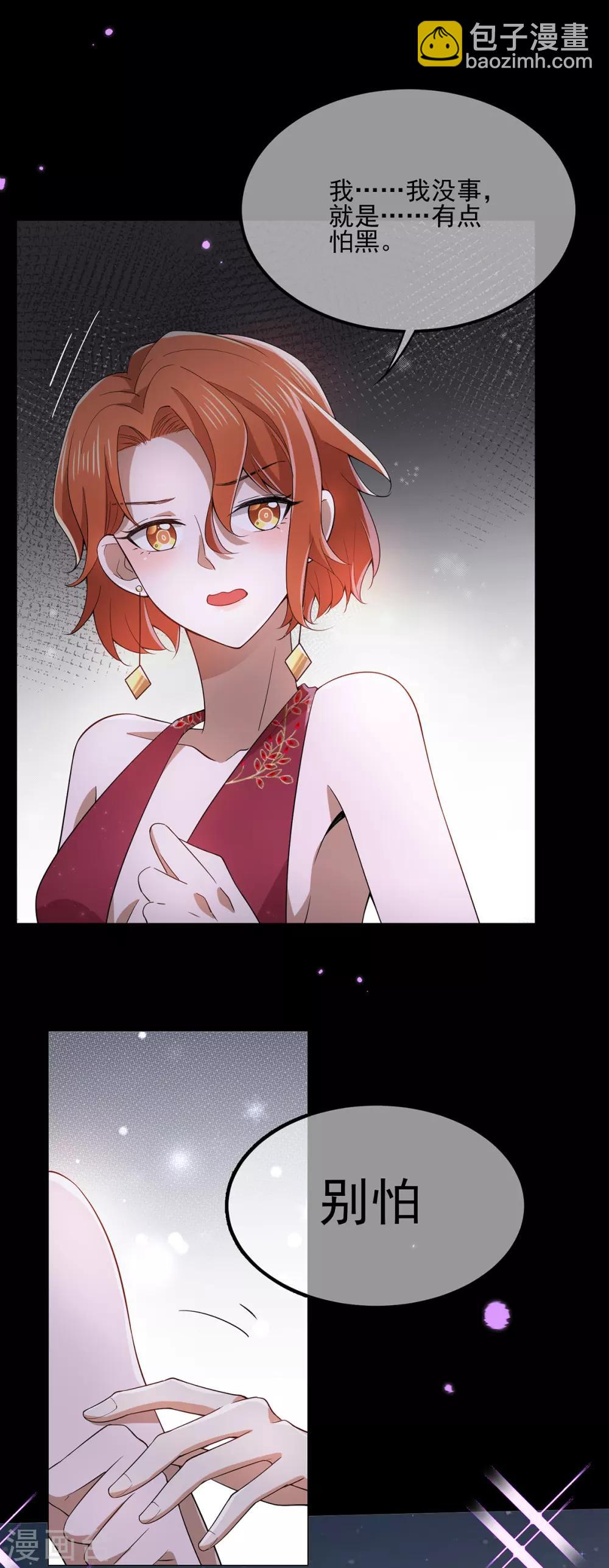 第220话 酒会上的暧昧24