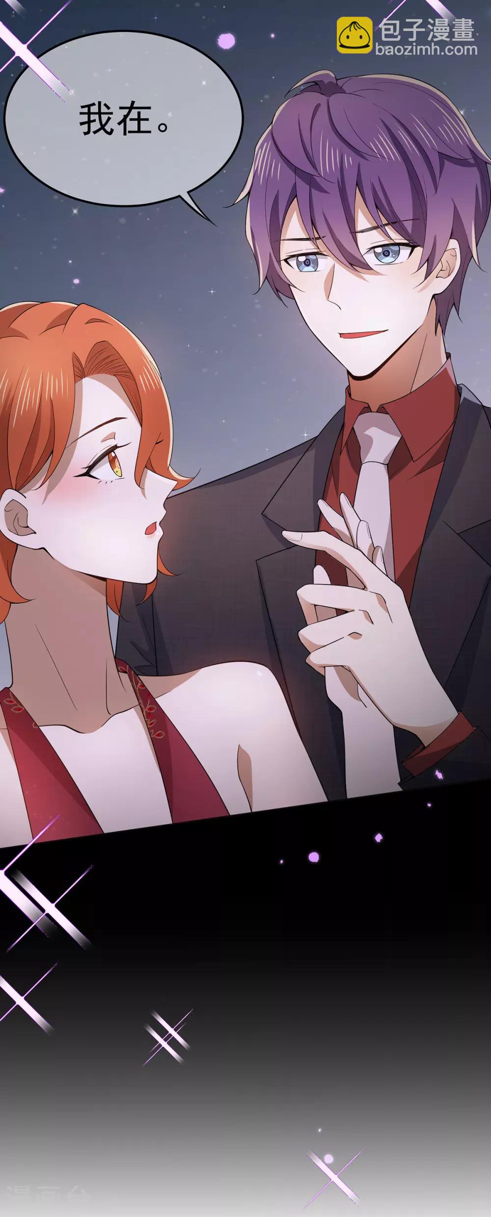 第220话 酒会上的暧昧25