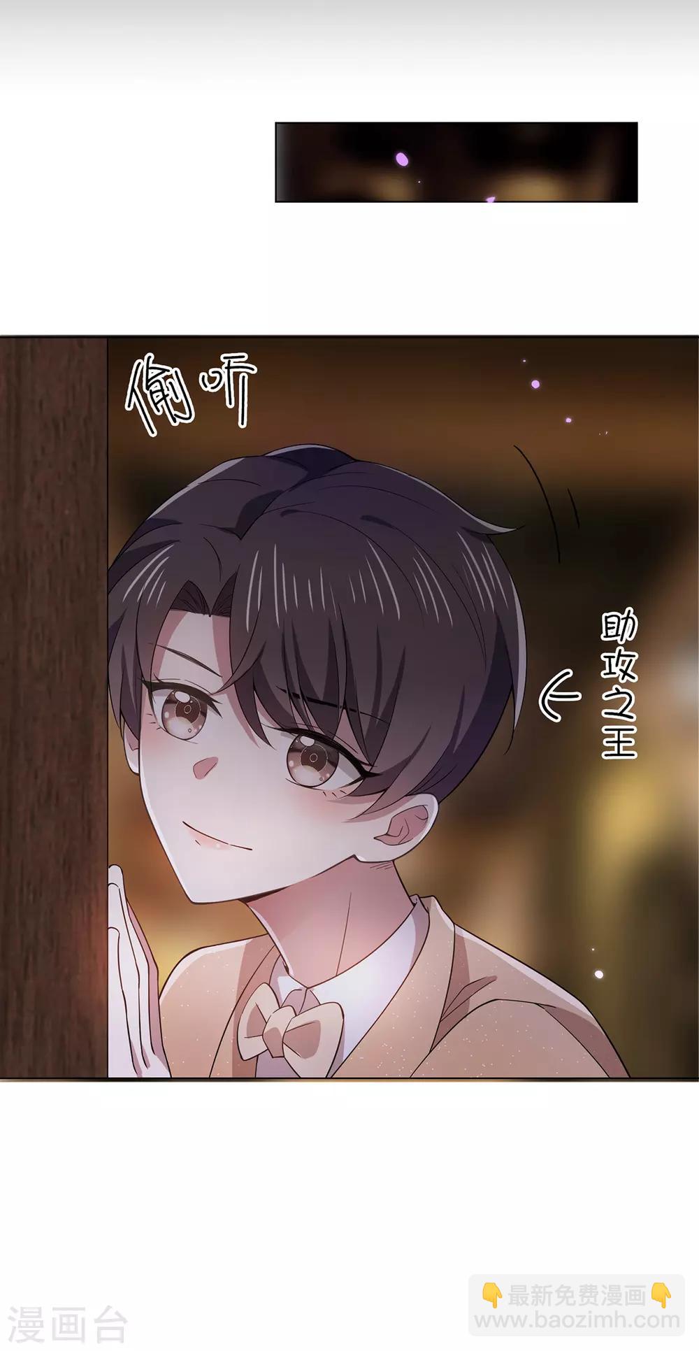 第220话 酒会上的暧昧26