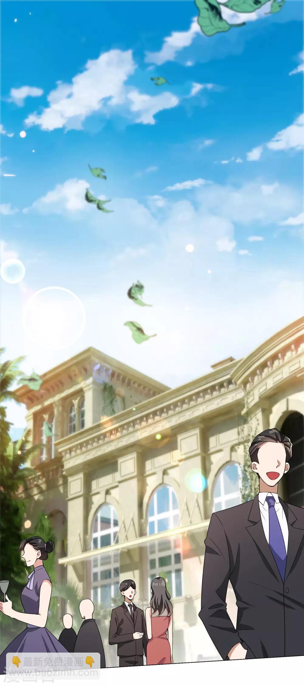 第220话 酒会上的暧昧5