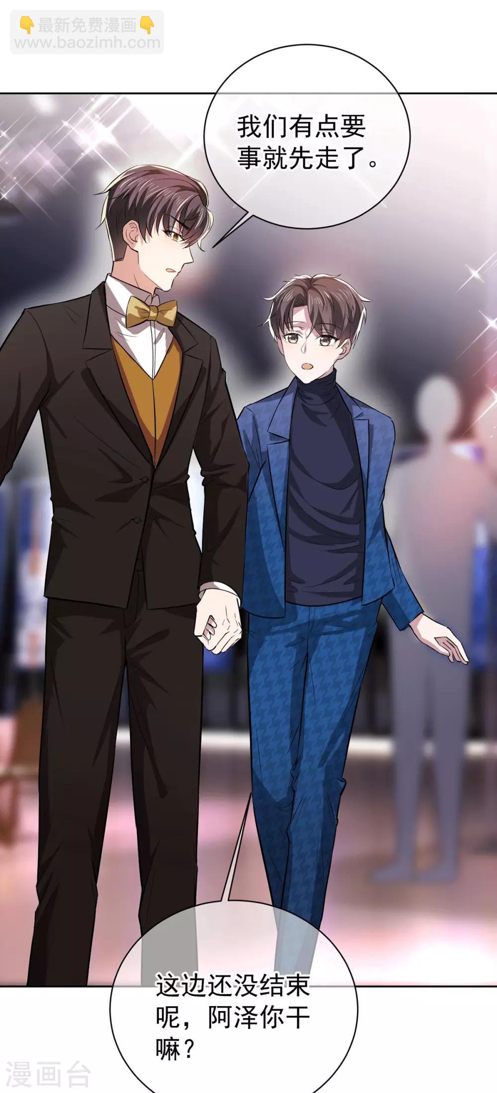 第225话 她竟然抱别的男人19