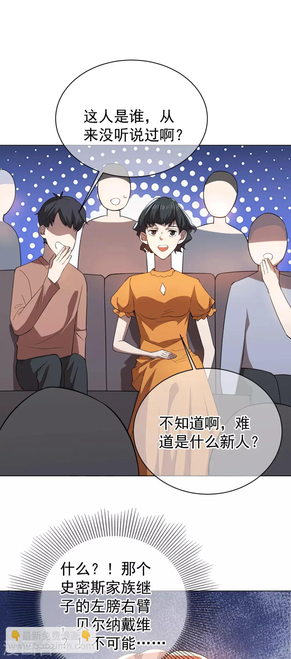 第225话 她竟然抱别的男人2