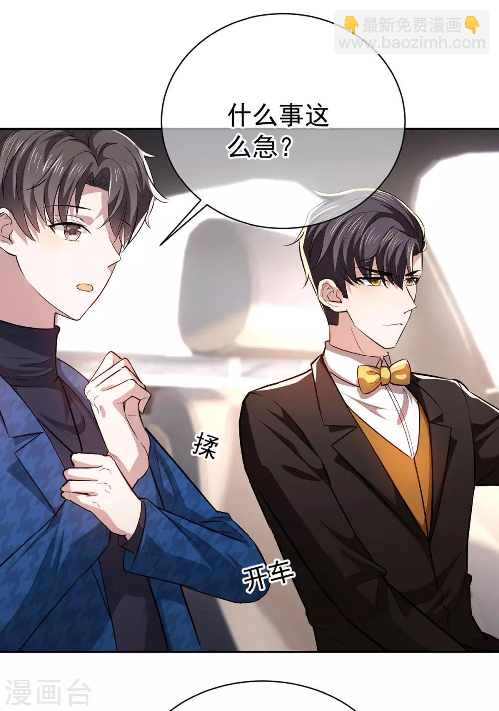 第225话 她竟然抱别的男人21