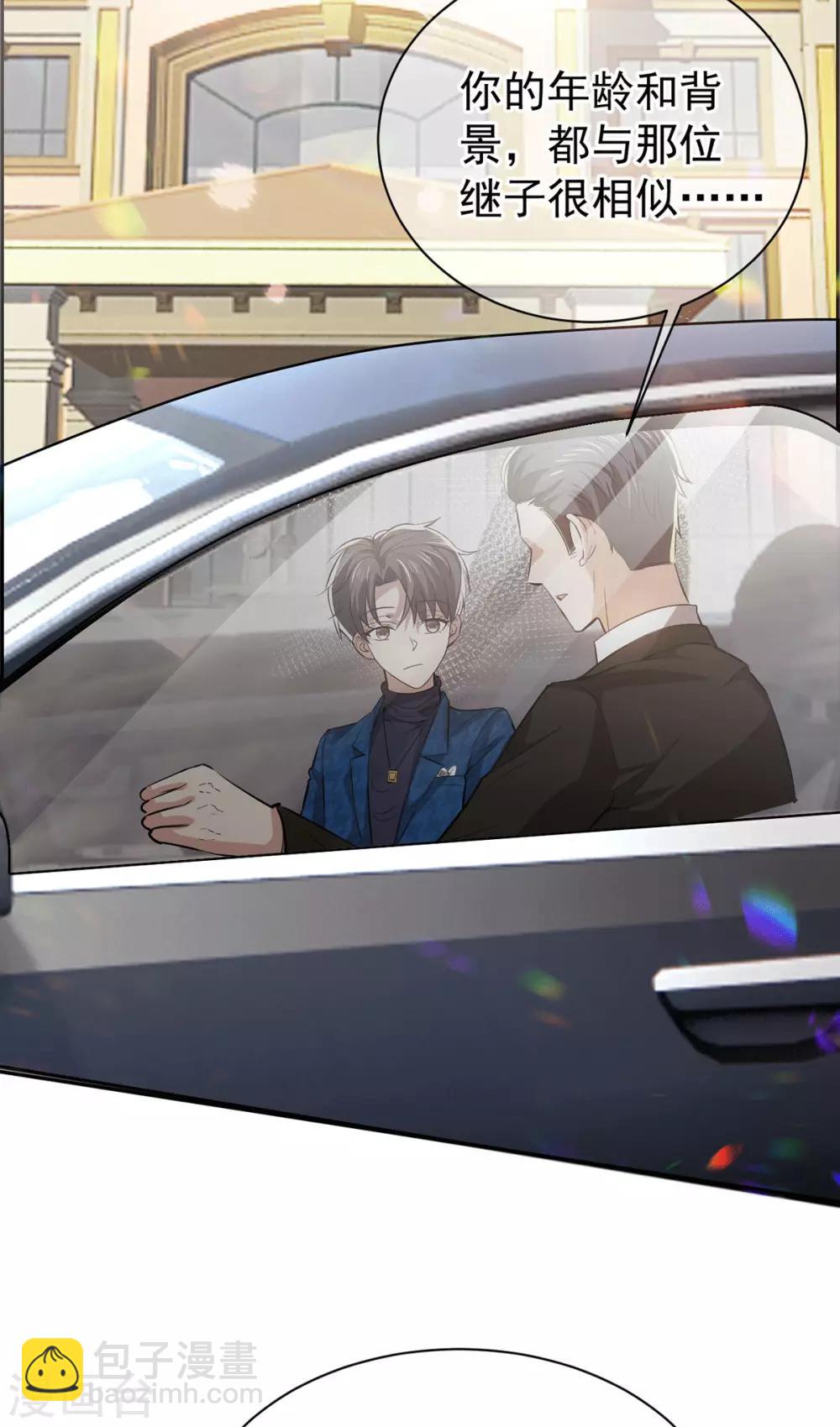 第225话 她竟然抱别的男人25