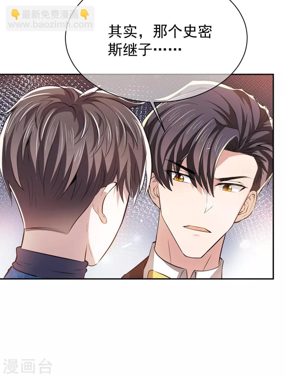 第225话 她竟然抱别的男人26