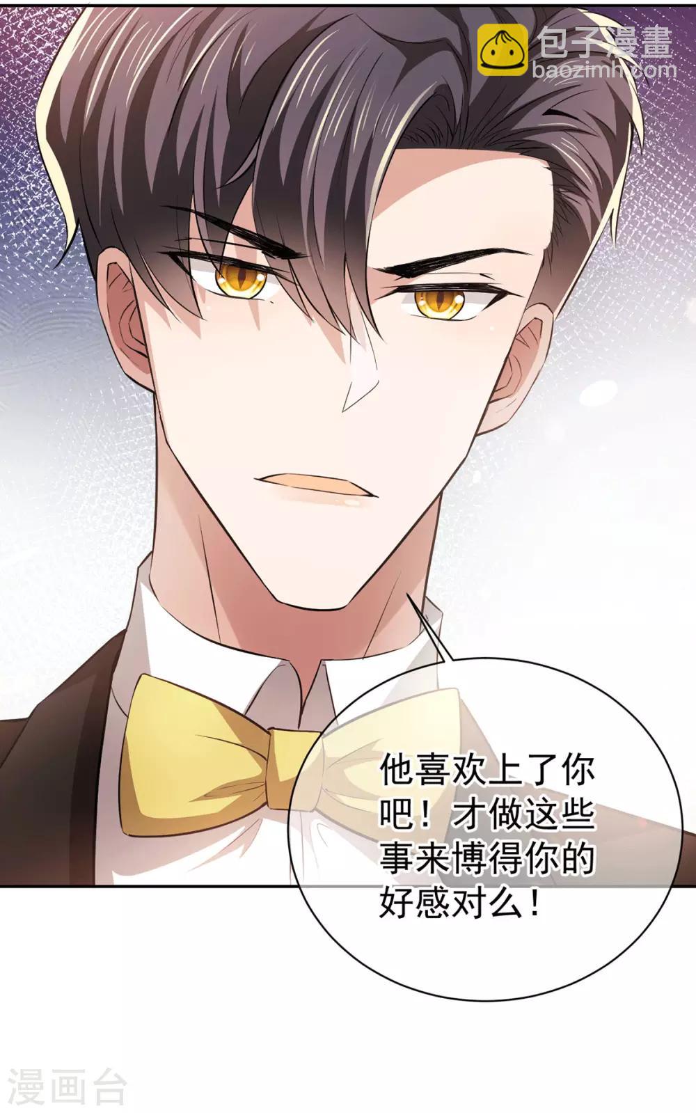 第225话 她竟然抱别的男人27