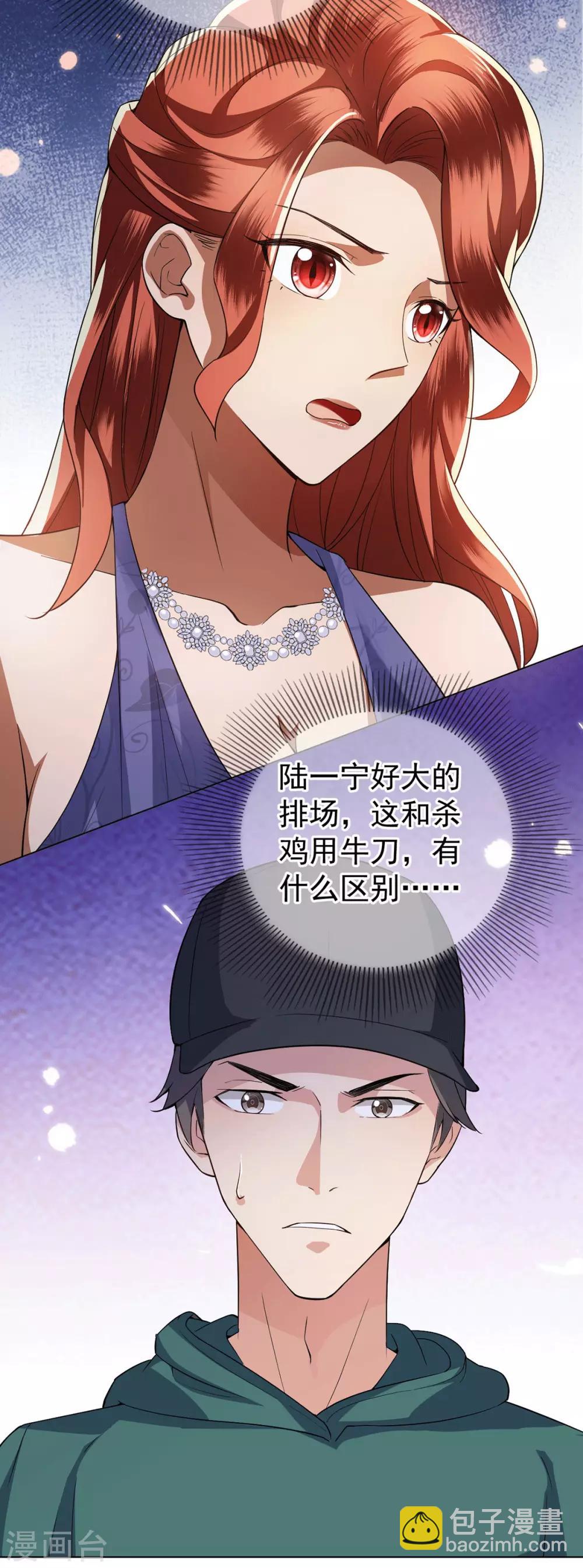 第225话 她竟然抱别的男人3