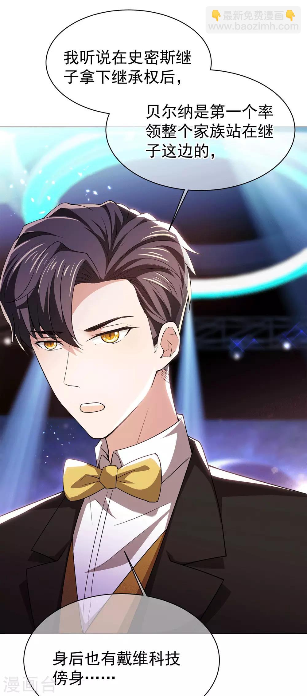 第225话 她竟然抱别的男人4