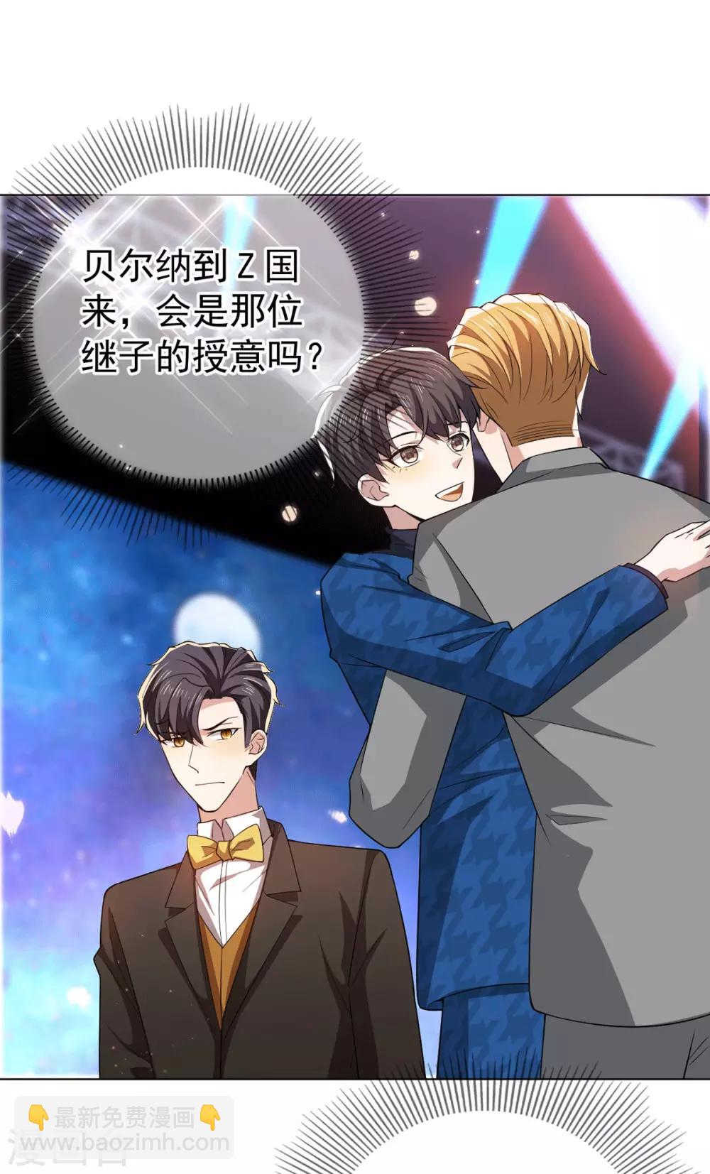 第225话 她竟然抱别的男人9