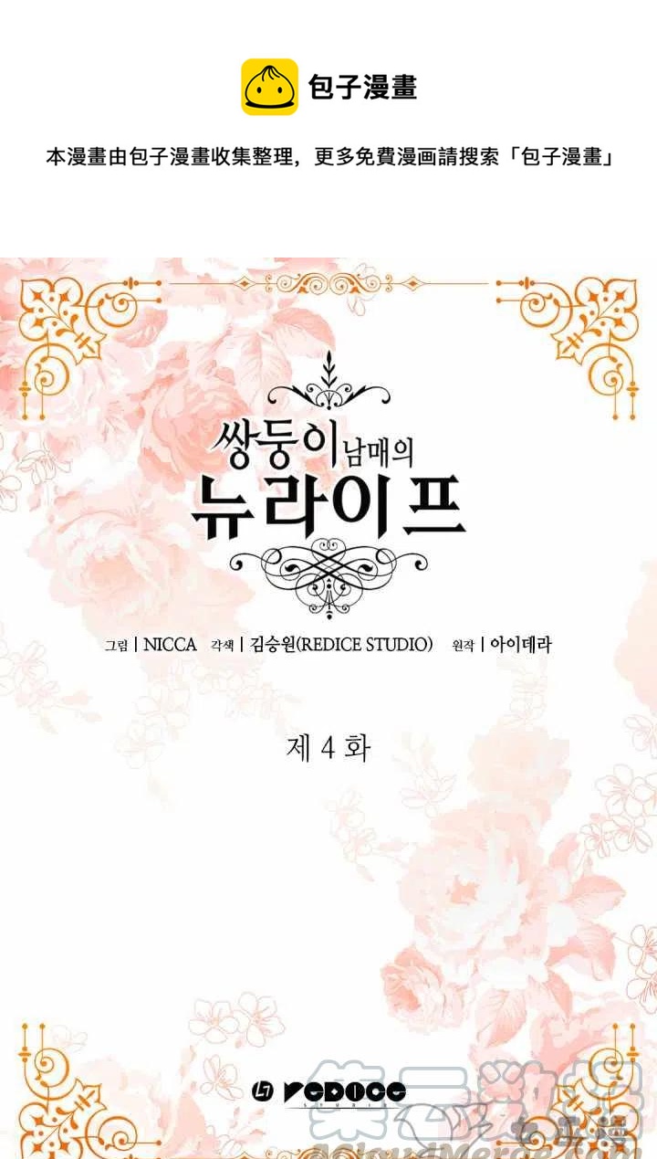 第4话0
