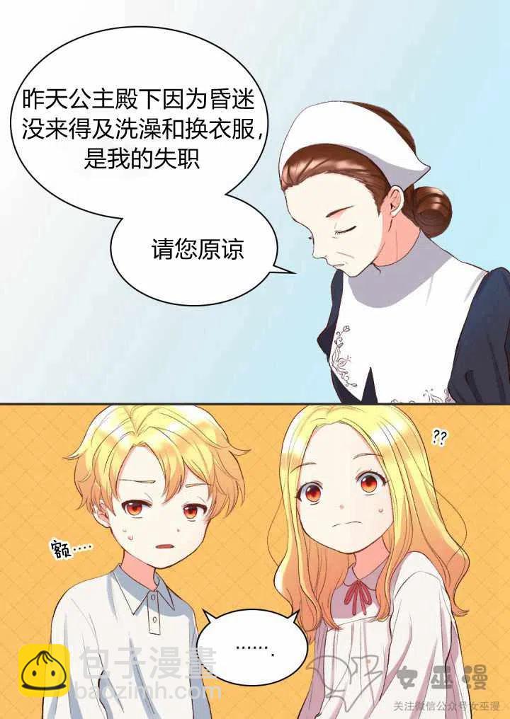 第4话19