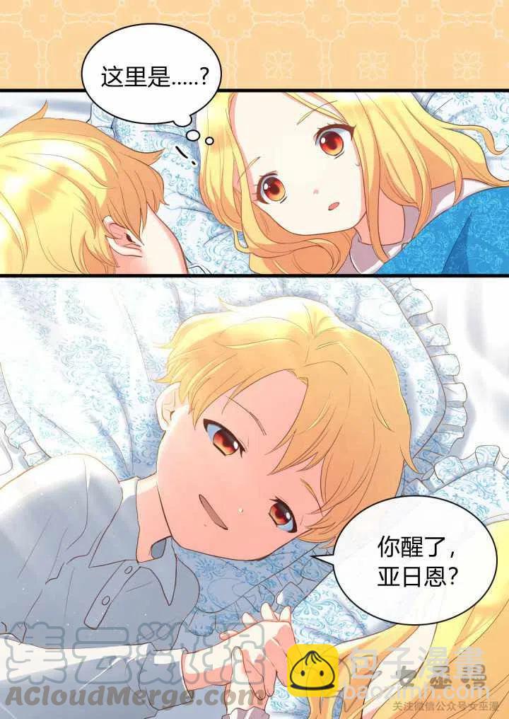第4话3