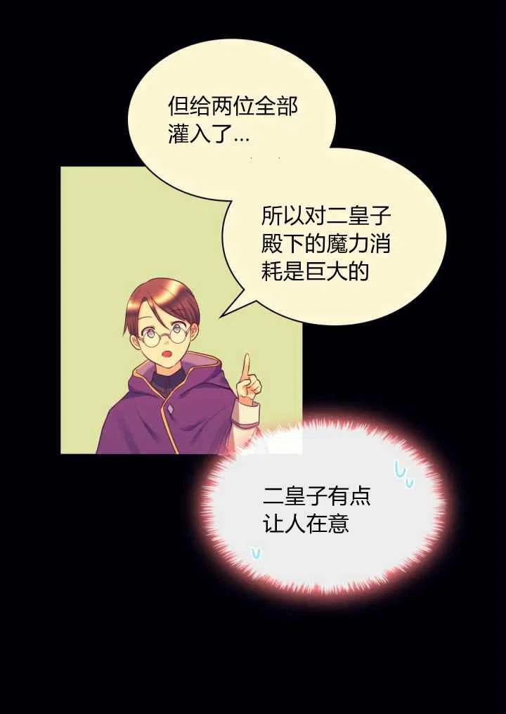 第26话54
