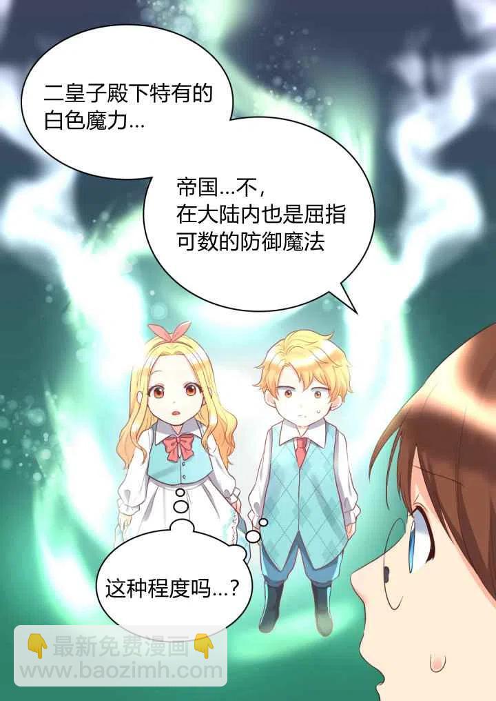 第26话8