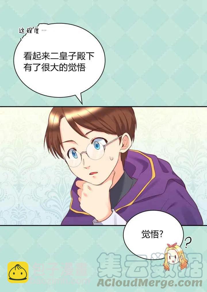 第26话9