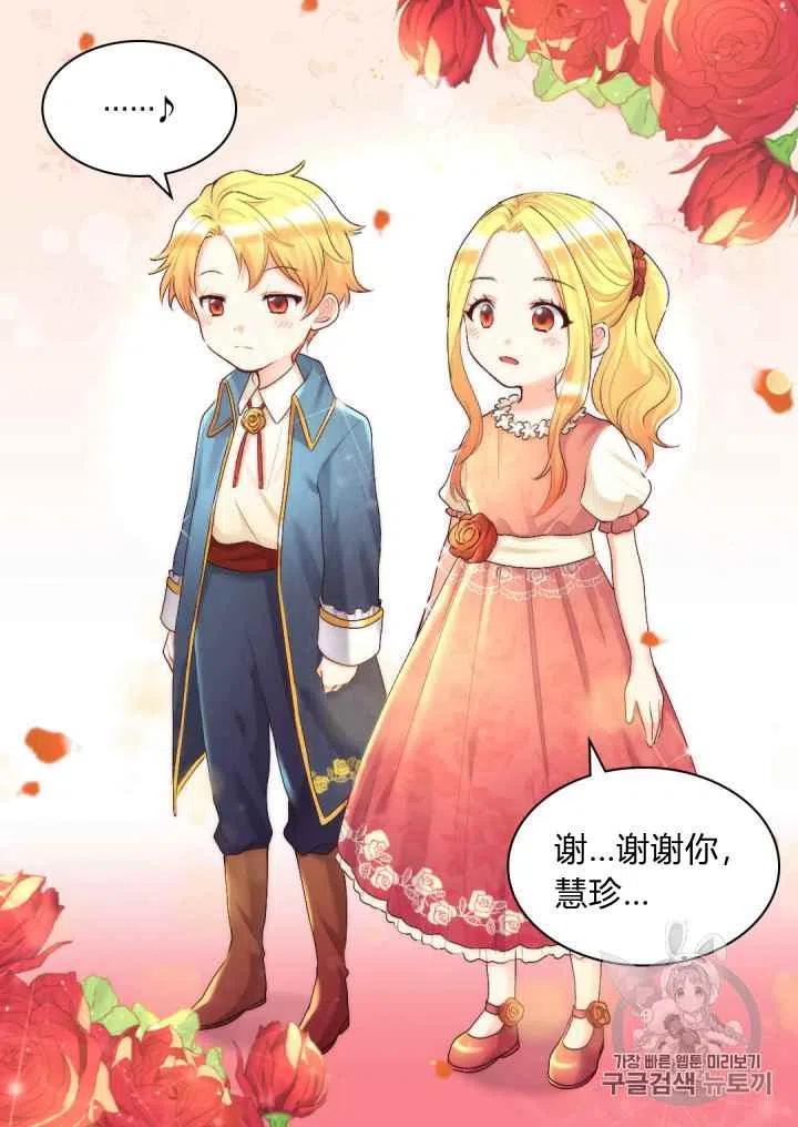 第38话11