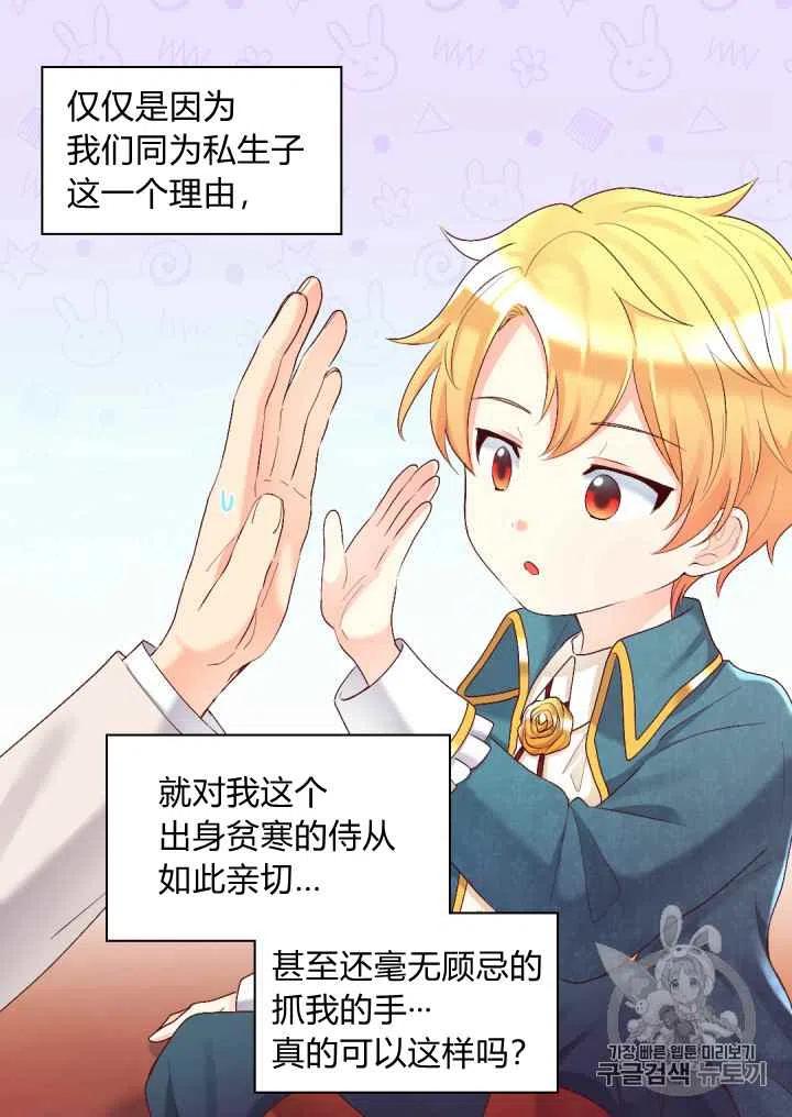 第38话28