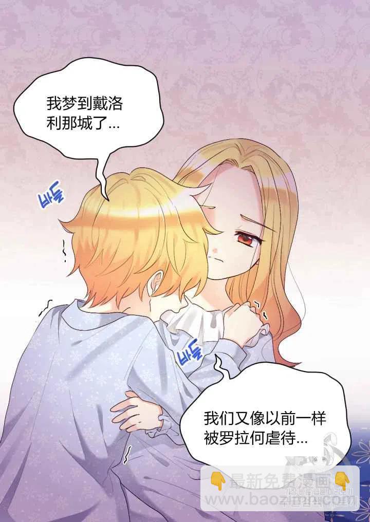 第38话7