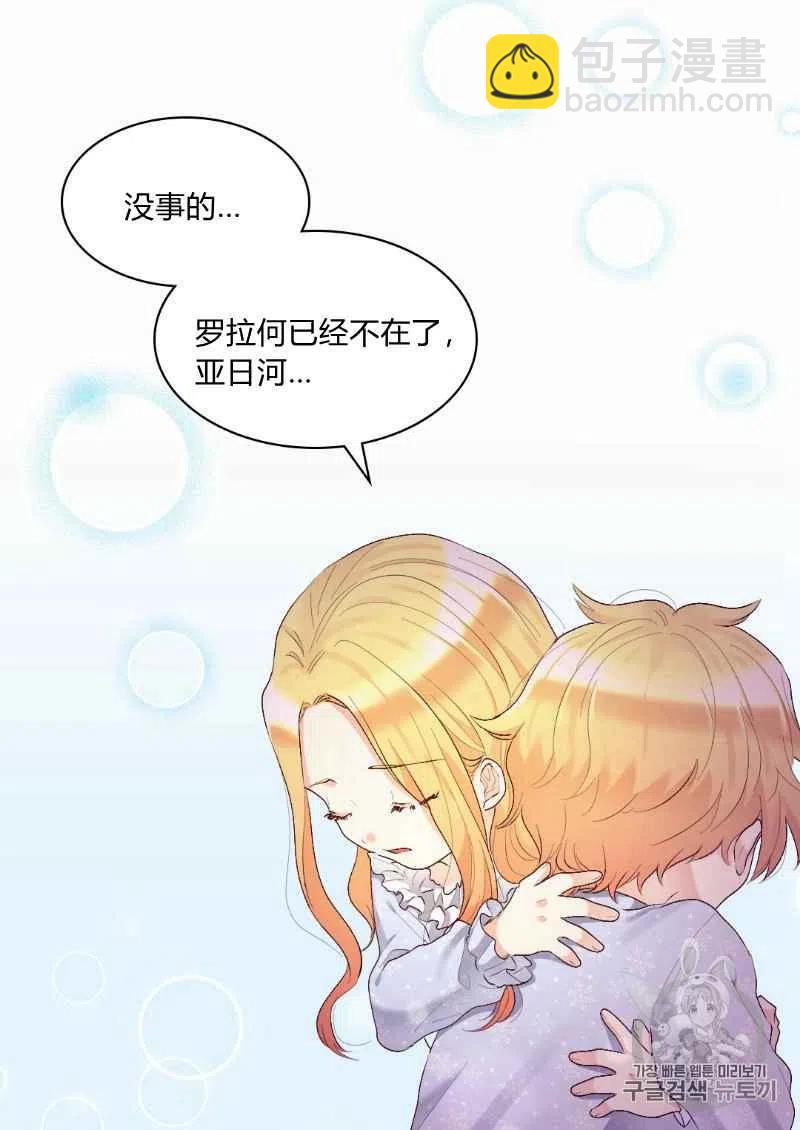 第38话8