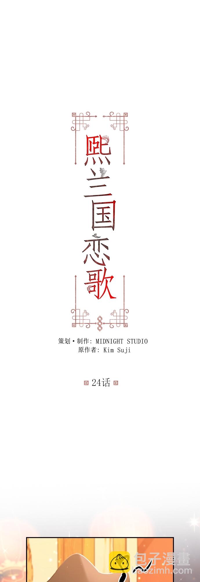 第24话1