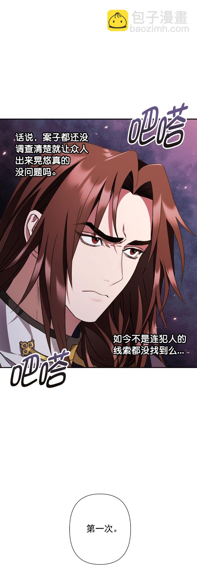 第24话5