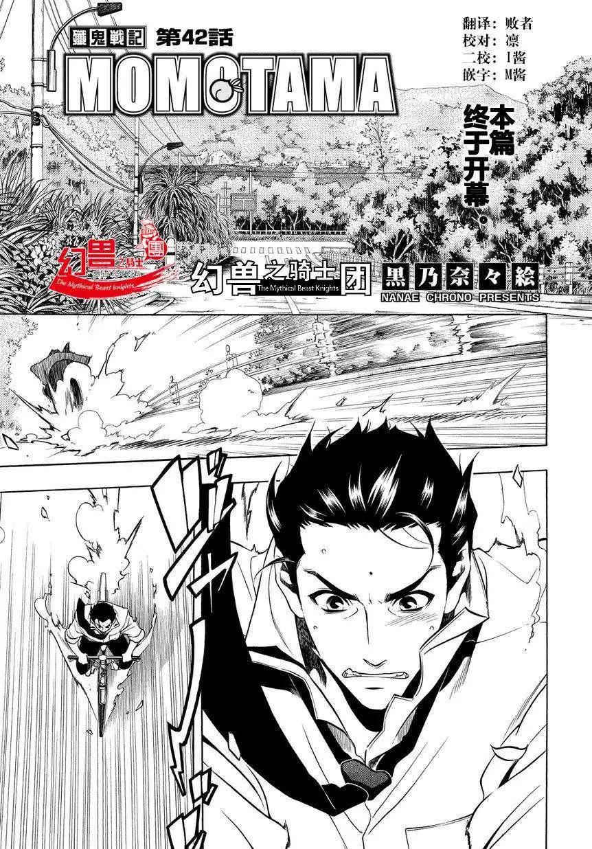 第42回0