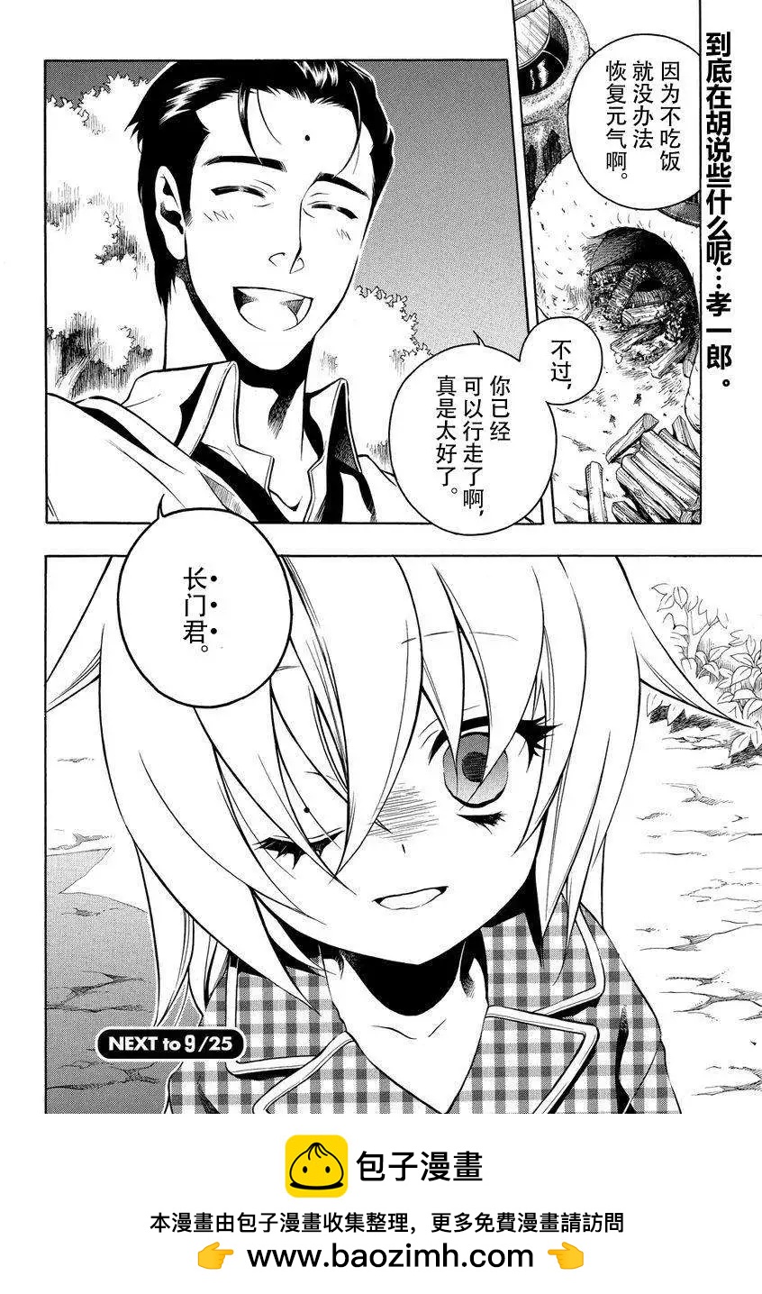 第42回29