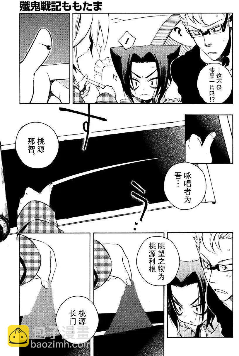 第43回8