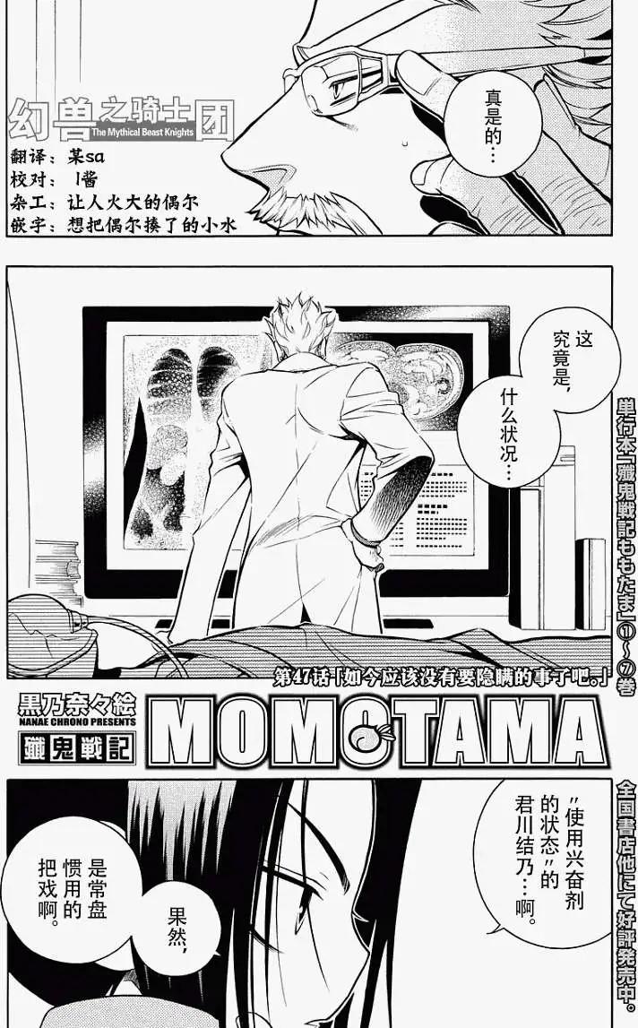第47回2